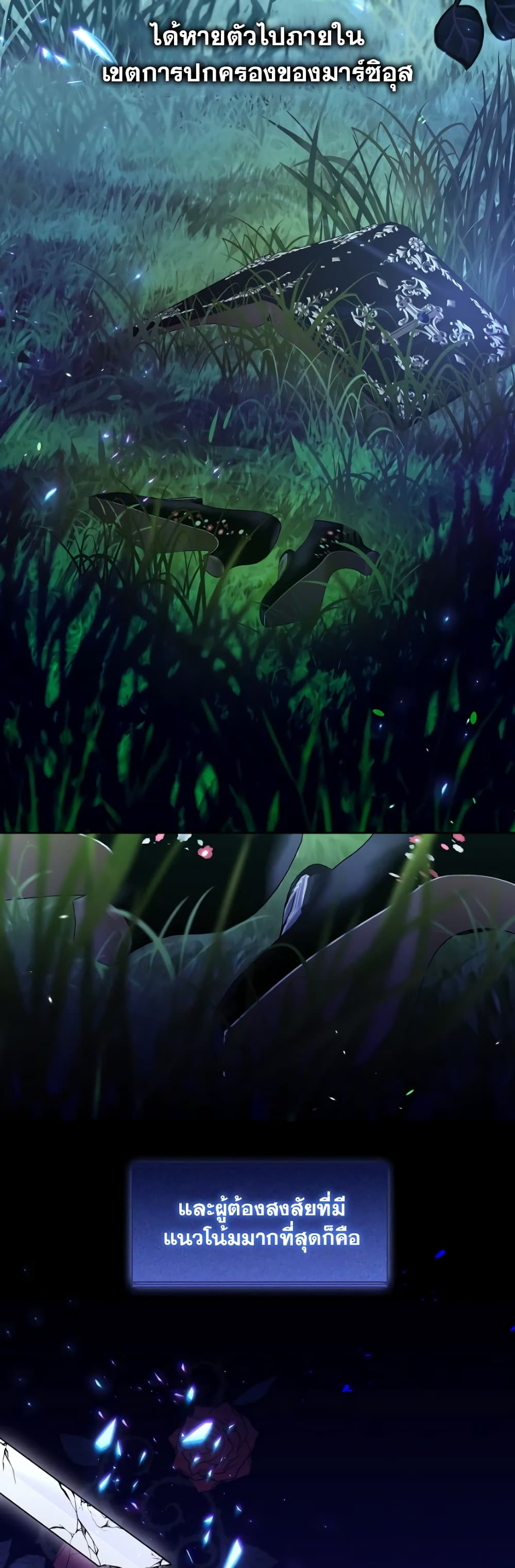 The S-Class Hunter Doesn't Want to Be a Villainous Princess 2-2
