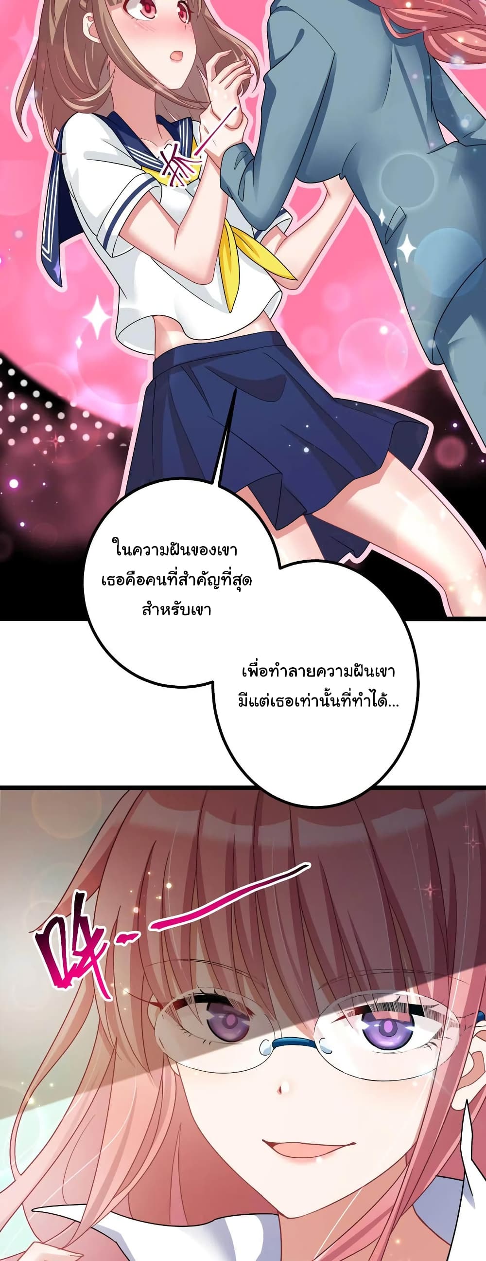 Alongside Demons And Deities อยู่ๆผมก็มีสาวสวยมาอยู่ด้วย ซะอย่างงั้น!! 31-31