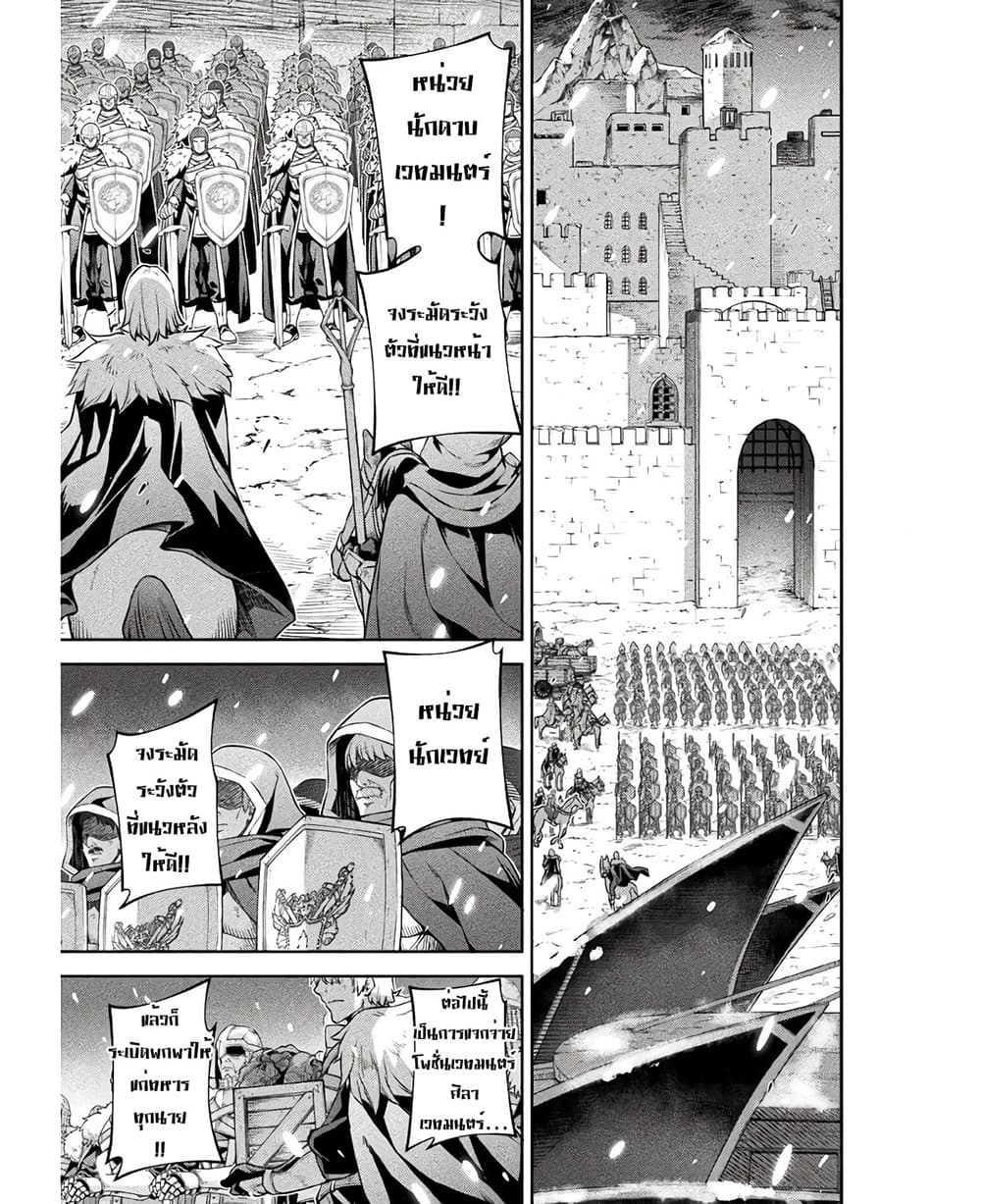 Drawing: Saikyou Mangaka Wa Oekaki Skill De Isekai Musou Suru! 67-67
