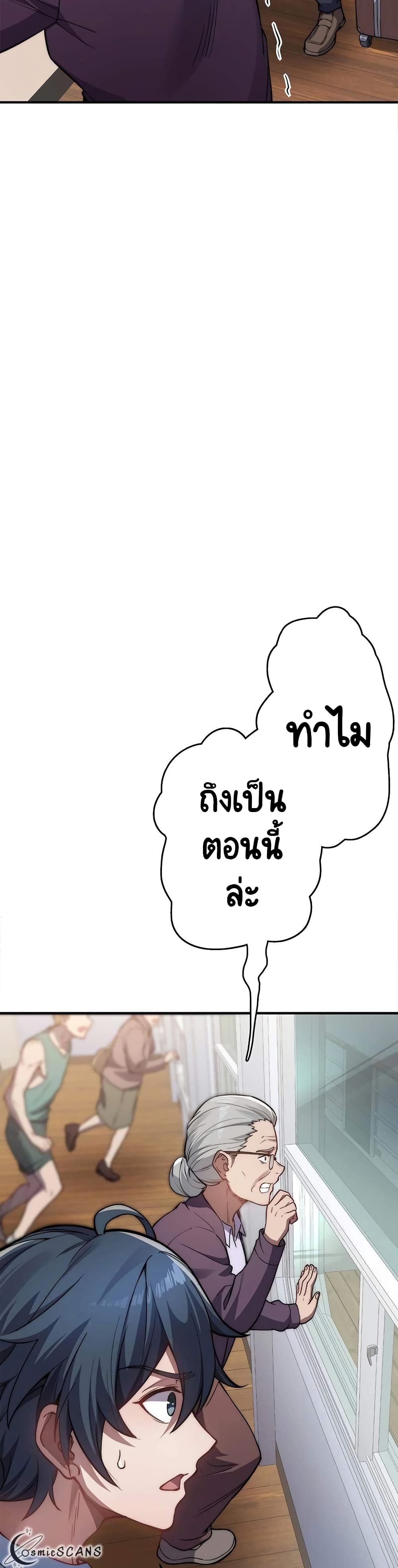 Guardians of the Light 1-1