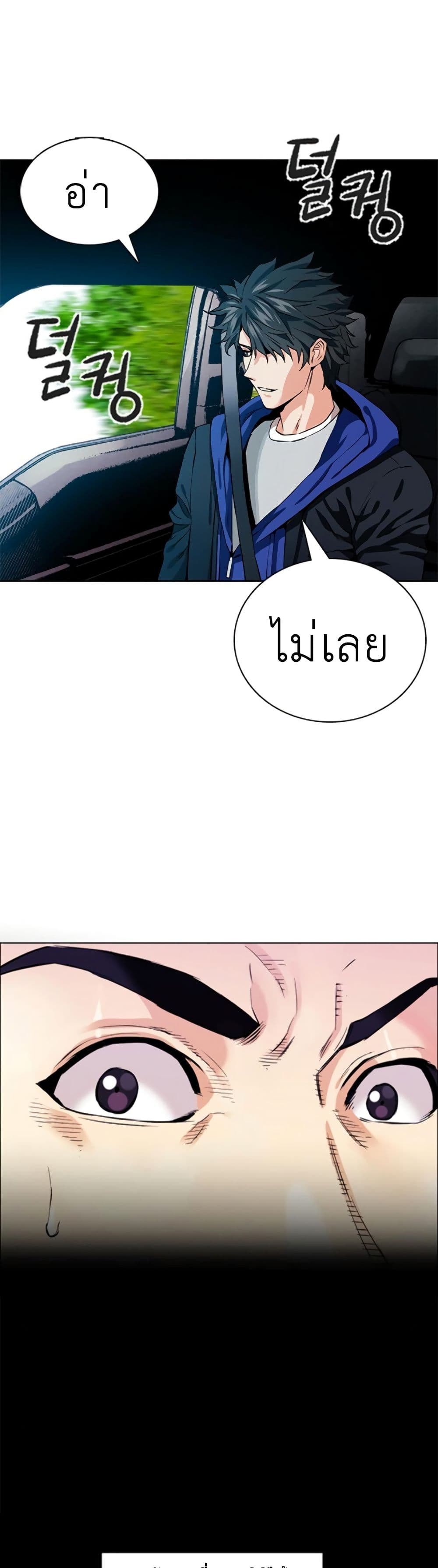Seoul Station Druid 10-10