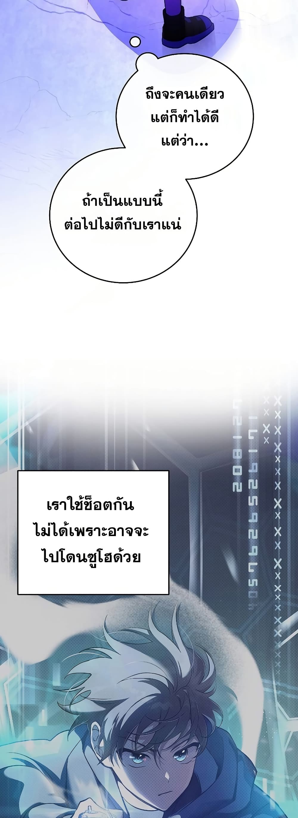 The Novel's Extra (Remake) 80-80