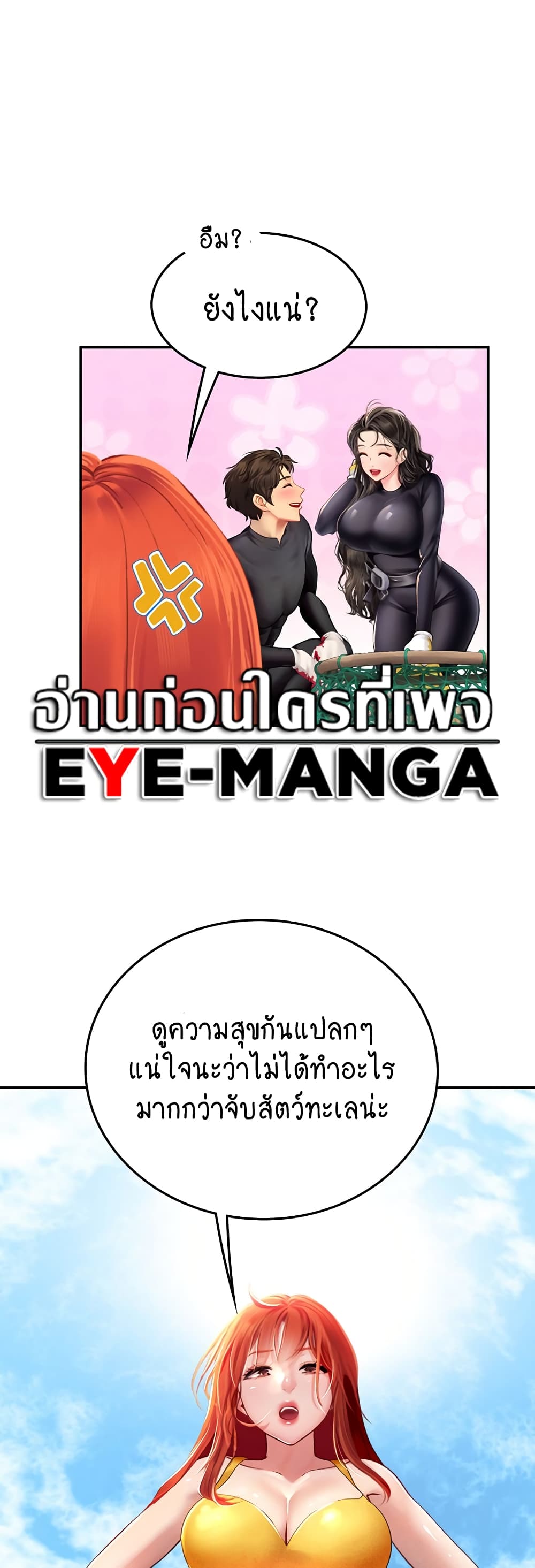 Intern Haenyeo 81-81