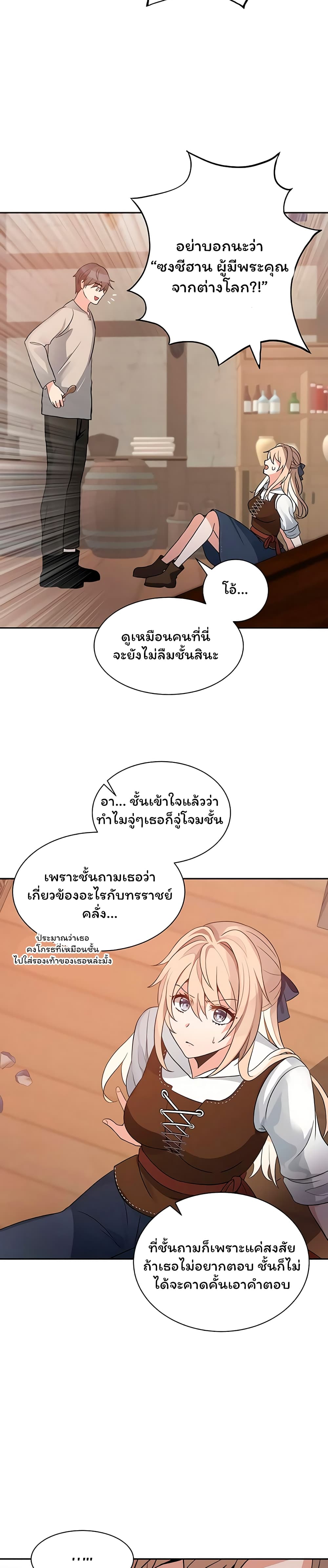 Re-entering Another World 2-2