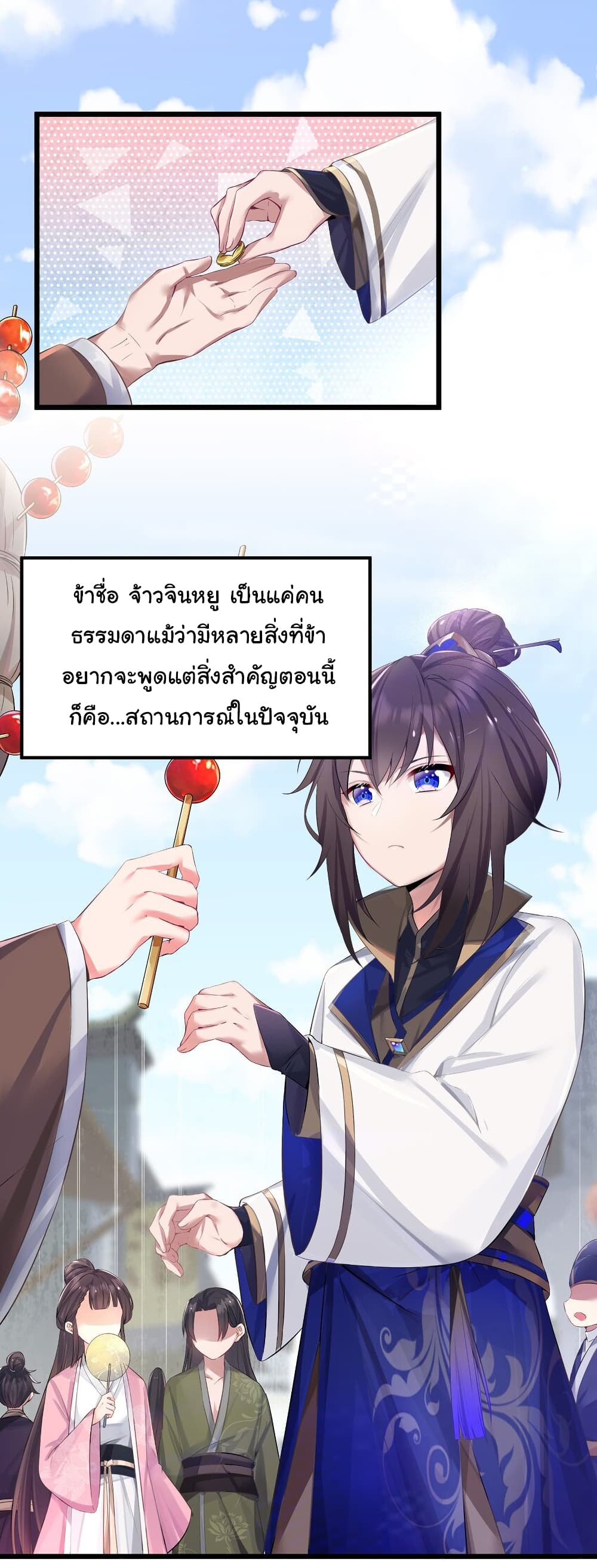 The Lady Is Actually the Future Tyrant and Empress 1-1