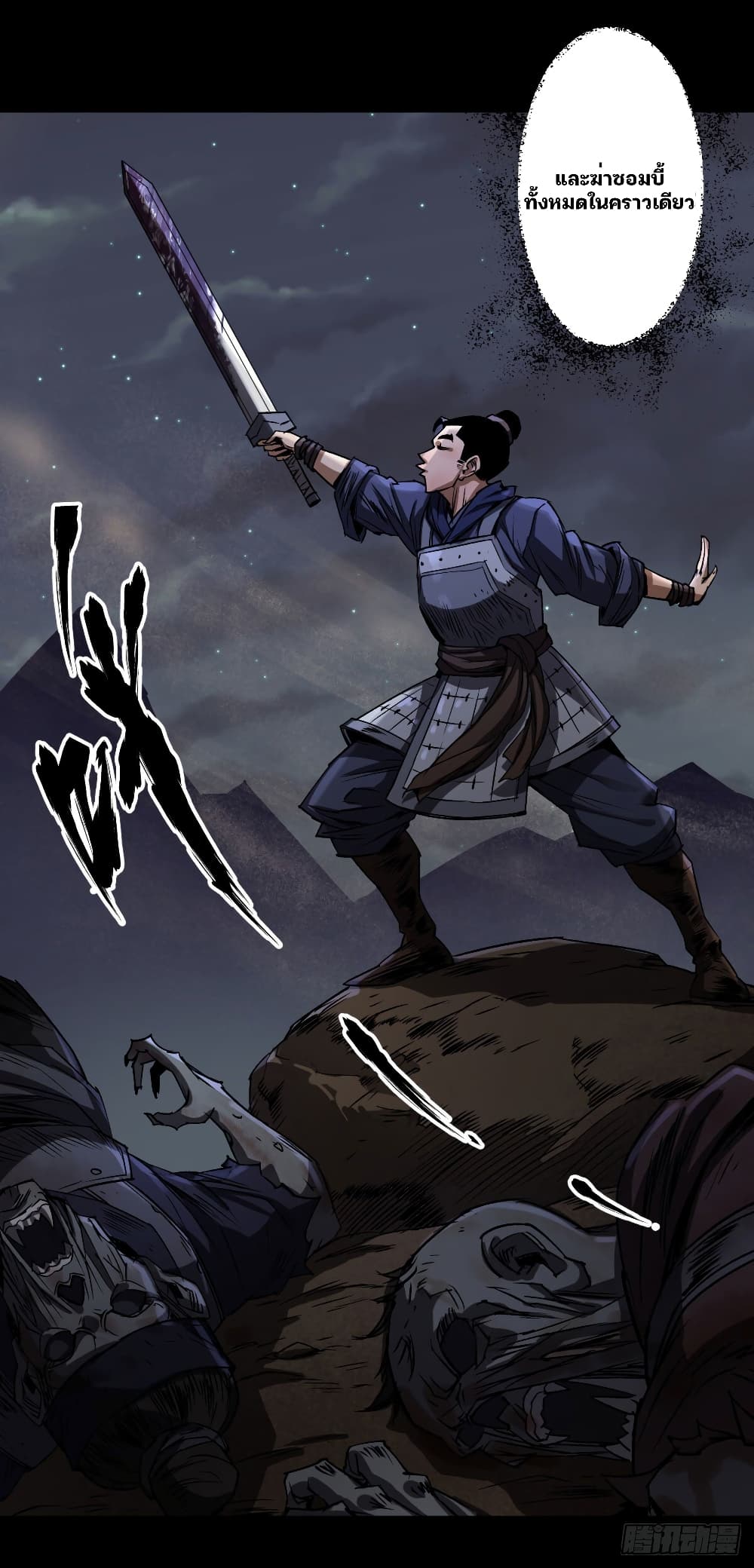 The Great Sage 4-4