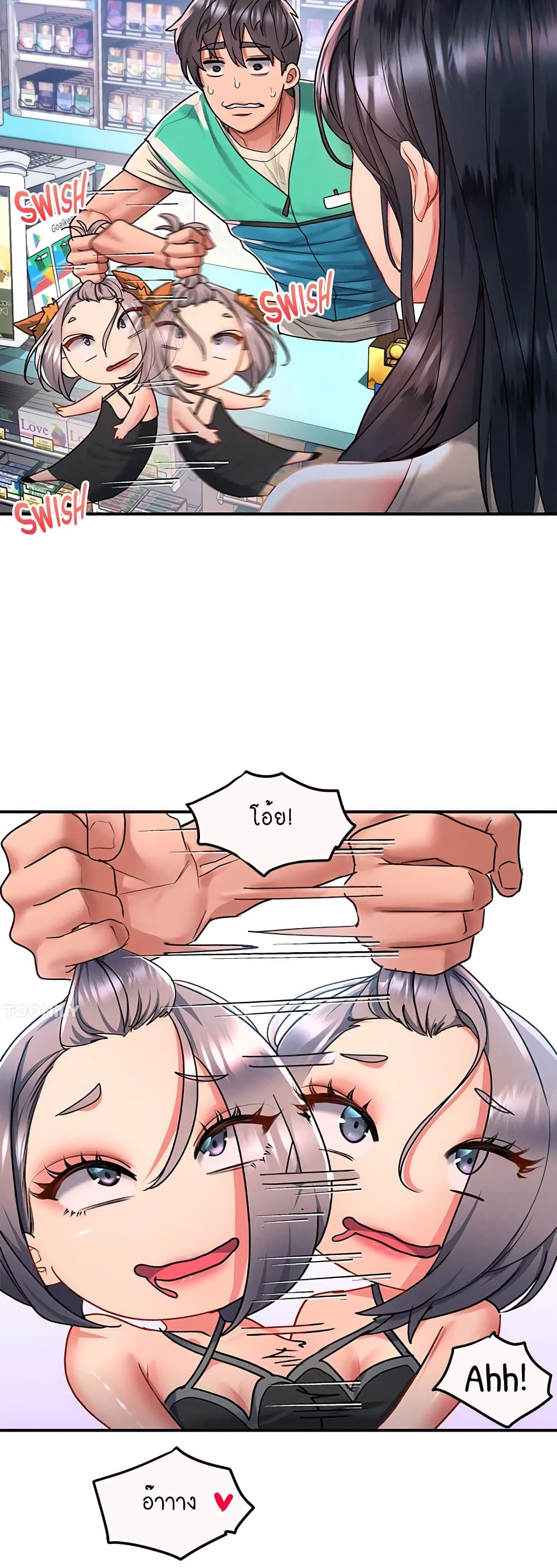 Unlock Her Heart 48-48