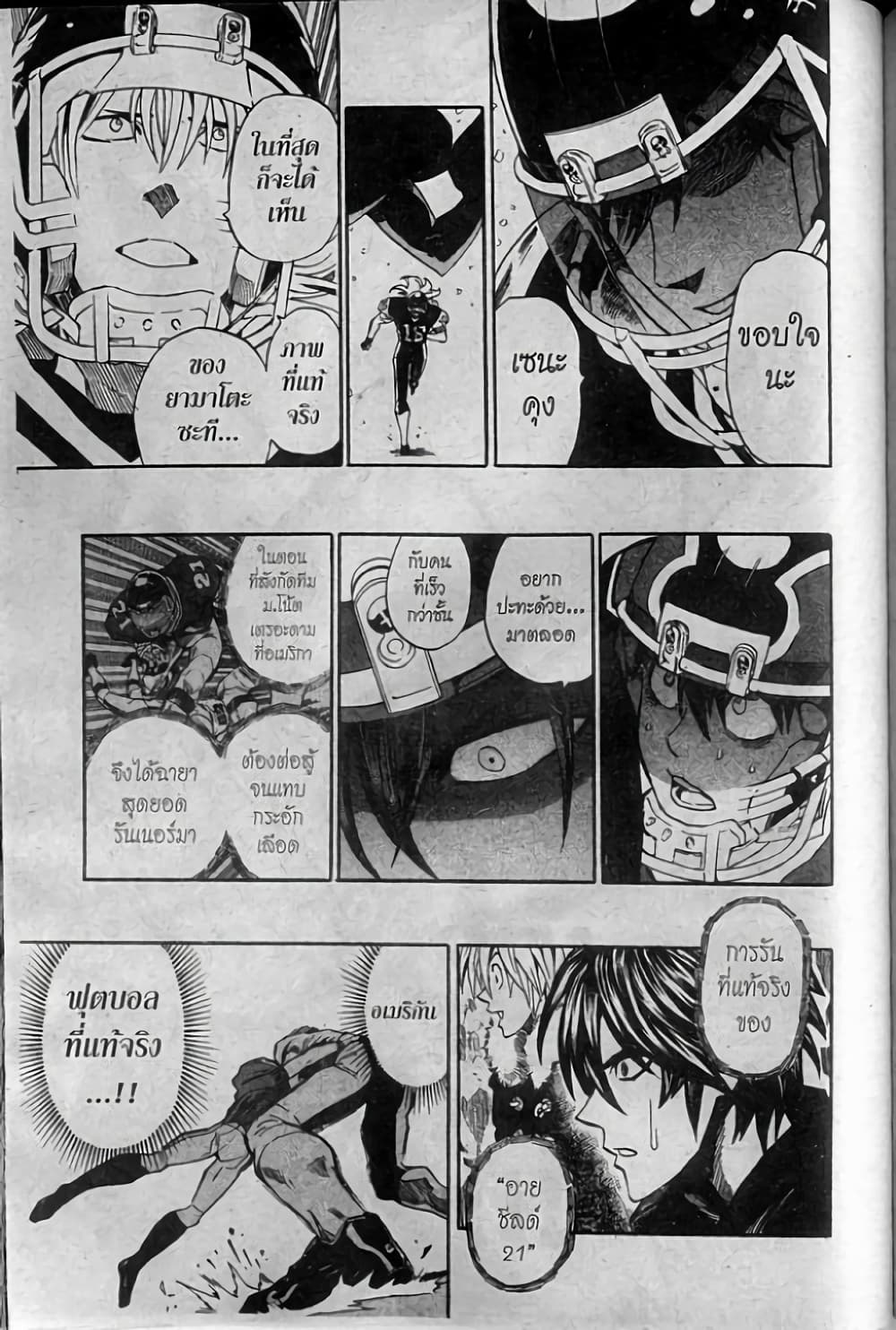 Eyeshield 21 286-286