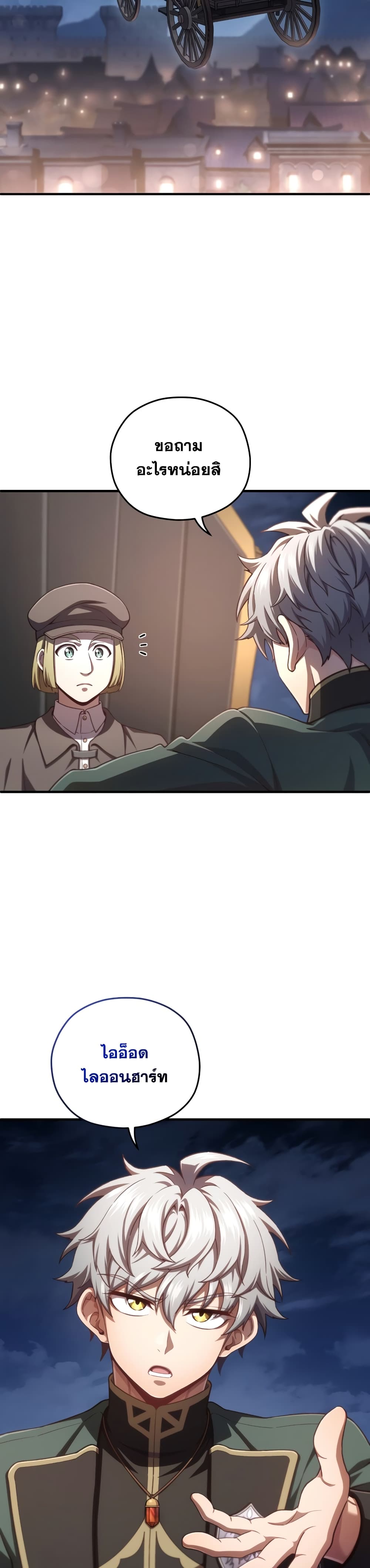 Damn Reincarnation 24-24