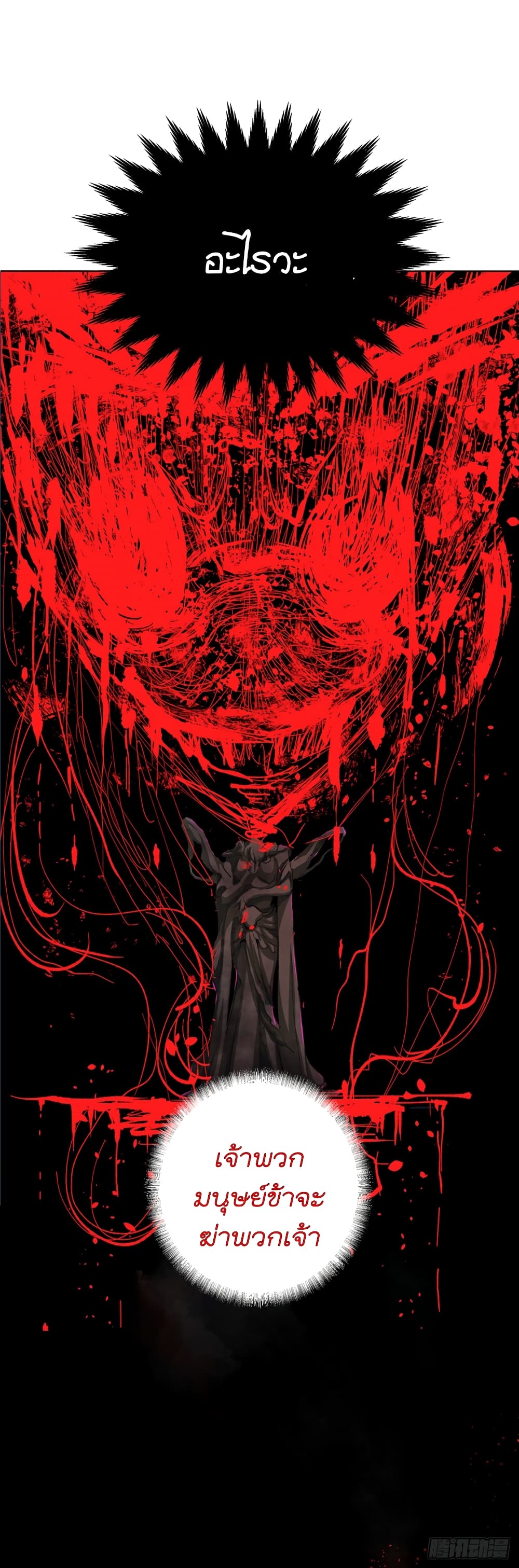Holy Bone 1-1