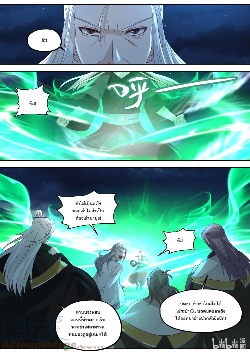 Martial God Asura 364-ข้าคือผู้ที่จะปลิดชีวิตเจ้า