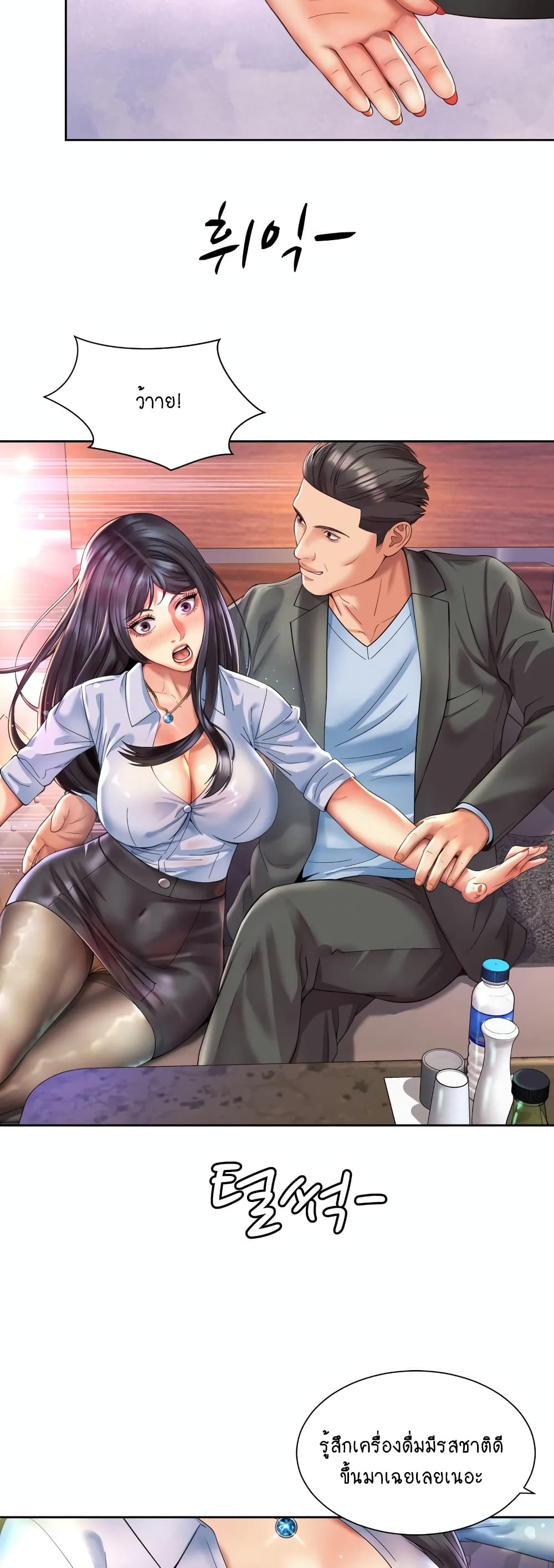 Workplace Romance 28-28