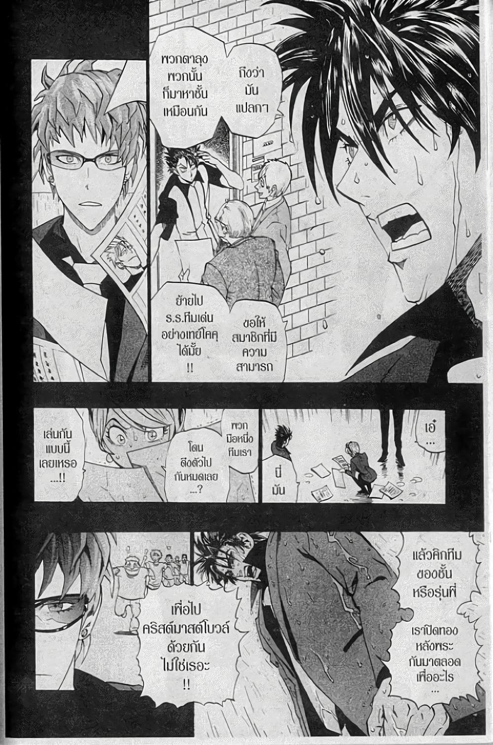 Eyeshield 21 159-159