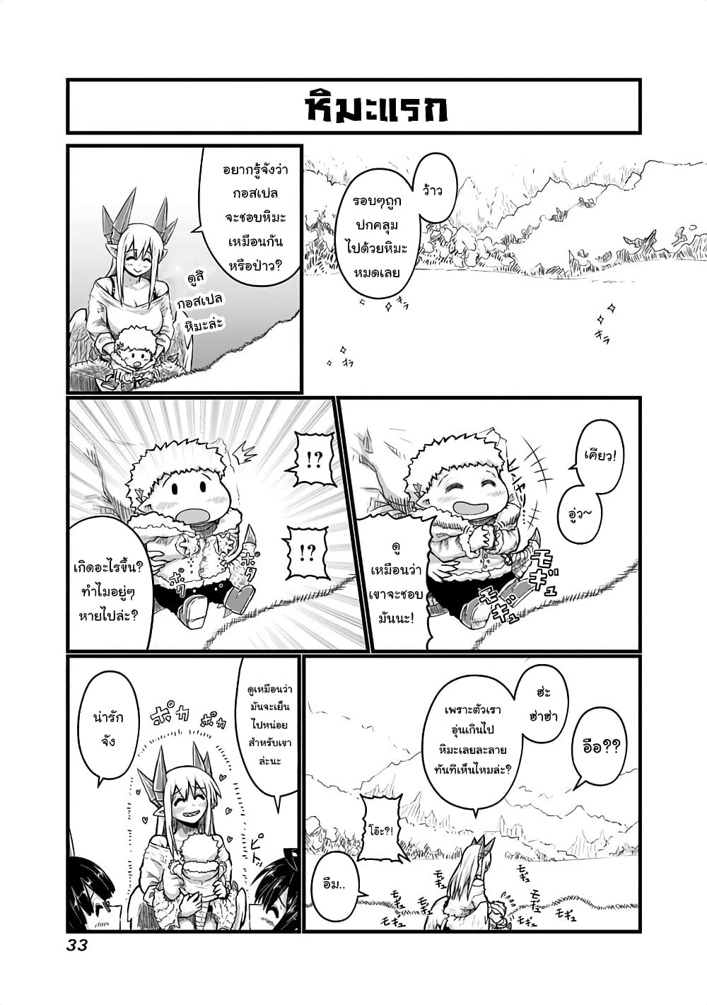 Musuko ga Kawaikute Shikataganai Mazoku no Hahaoya 32-32