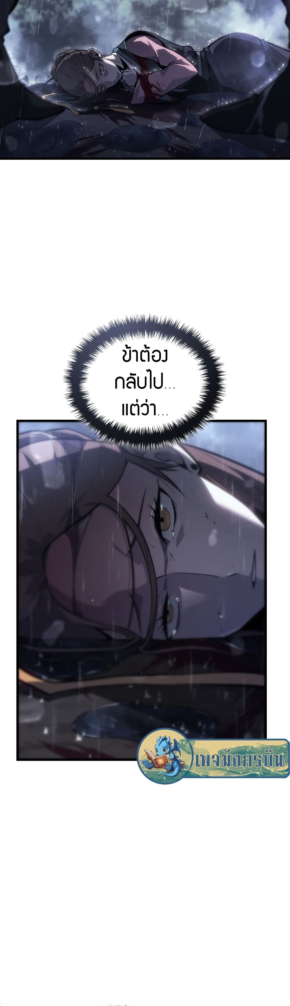 Ice Lord 0-0