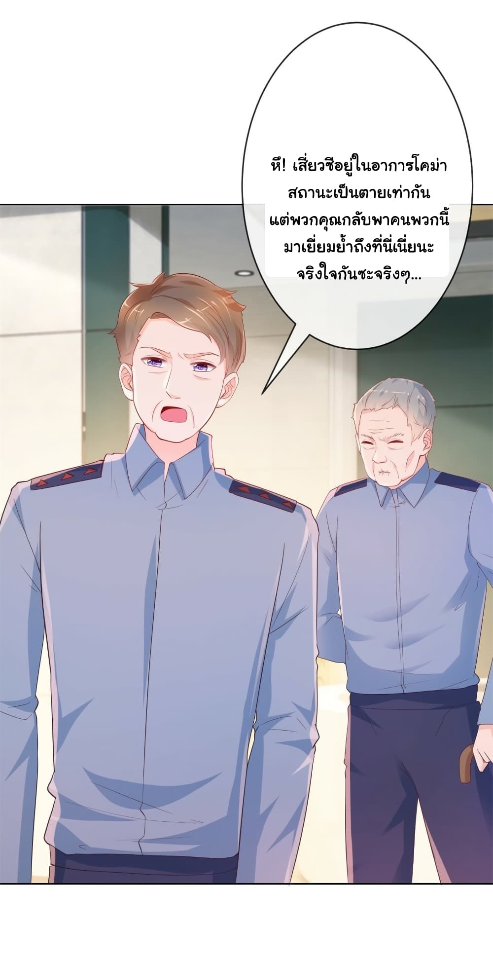 The Lovely Wife And Strange Marriage แผนรักลวงใจ 380-380