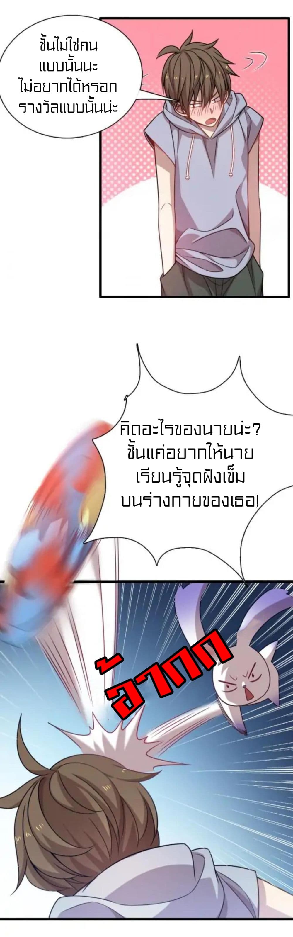 Rebirth of Legendary Doctor 52-52