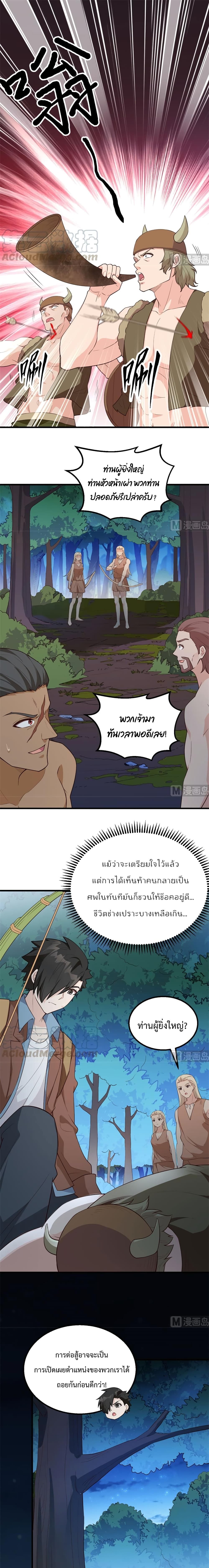 Survive on a Deserted Island with Beautiful Girls เอาตัวรอดด้วยระบบบนเกาะร้างพร้อมกับเหล่าสาวงาม 85-85