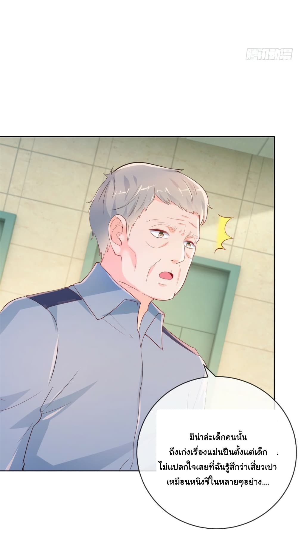 The Lovely Wife And Strange Marriage แผนรักลวงใจ 380-380