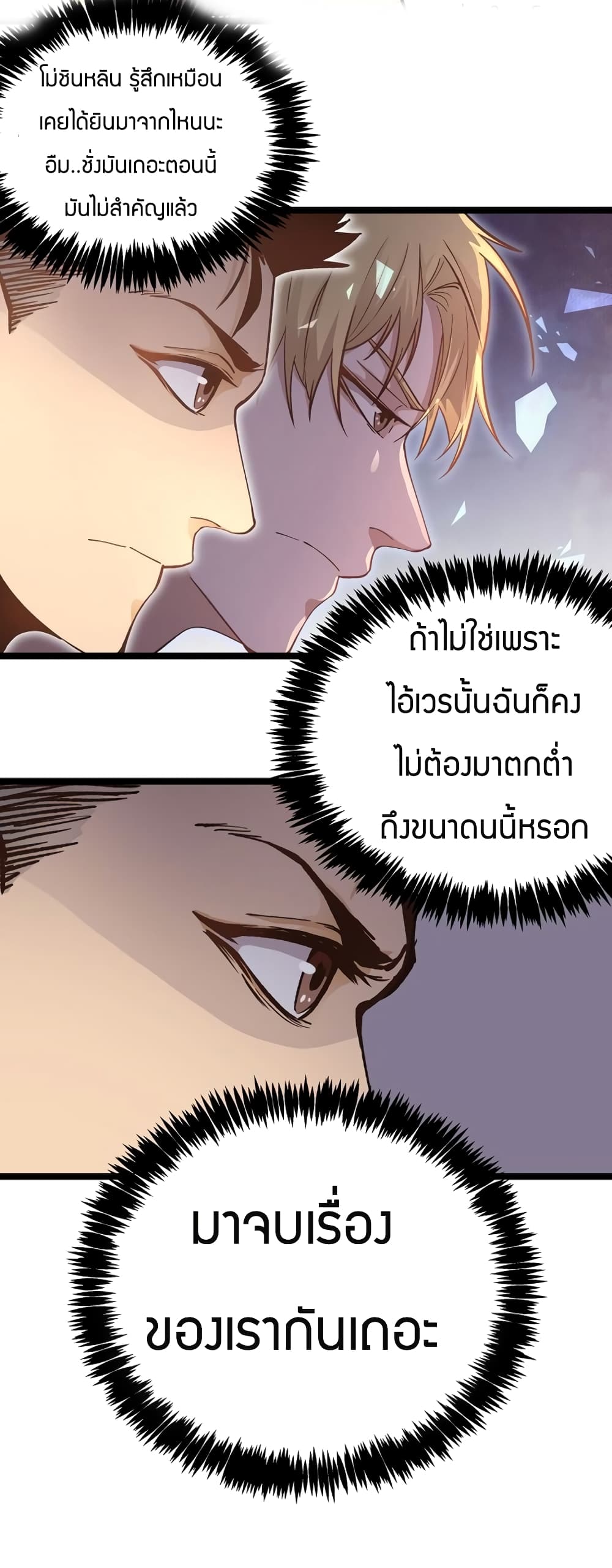 Black Abyss at Dawn 5-5