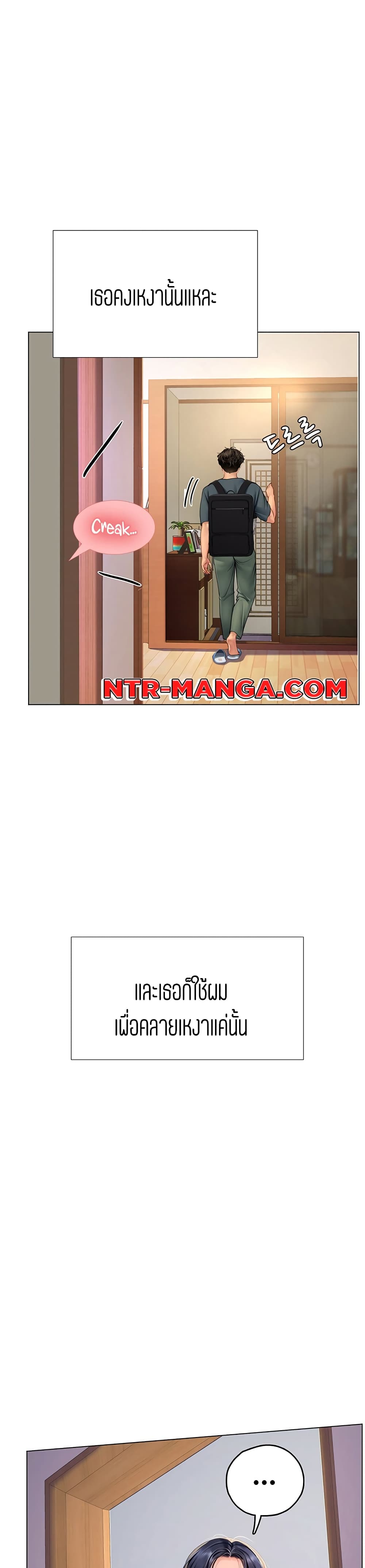 Intern Haenyeo 4-4