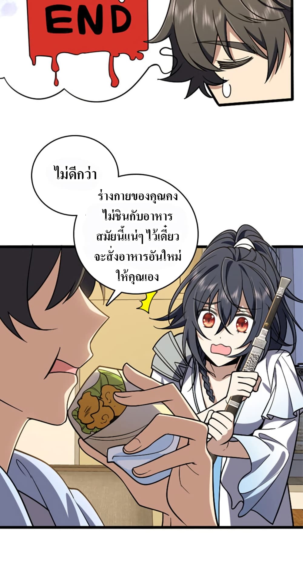 My Wife came from A Thousand Years Ago 3-3