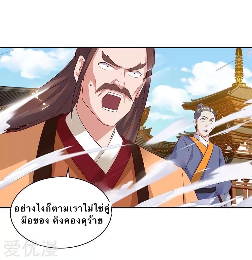 Strongest Leveling 103-103