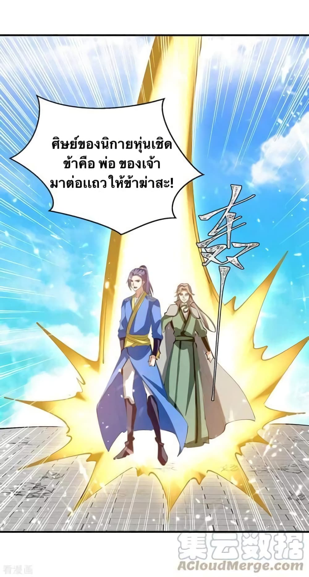 Strongest Leveling 334-334