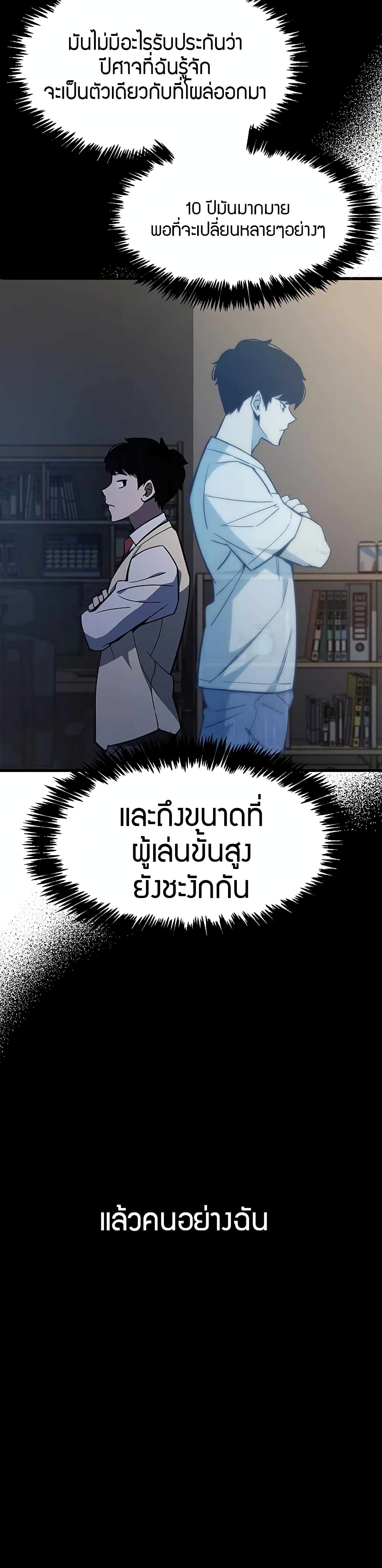 The Player Hides His Past 1-1