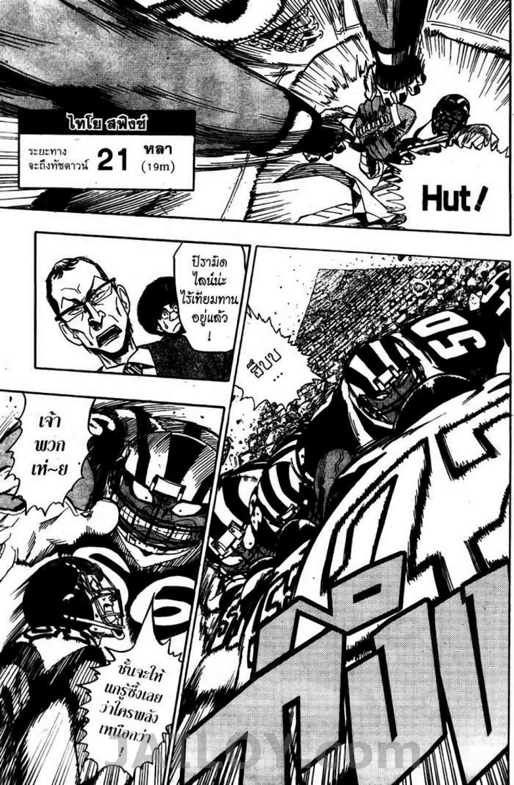 Eyeshield 21 43-43