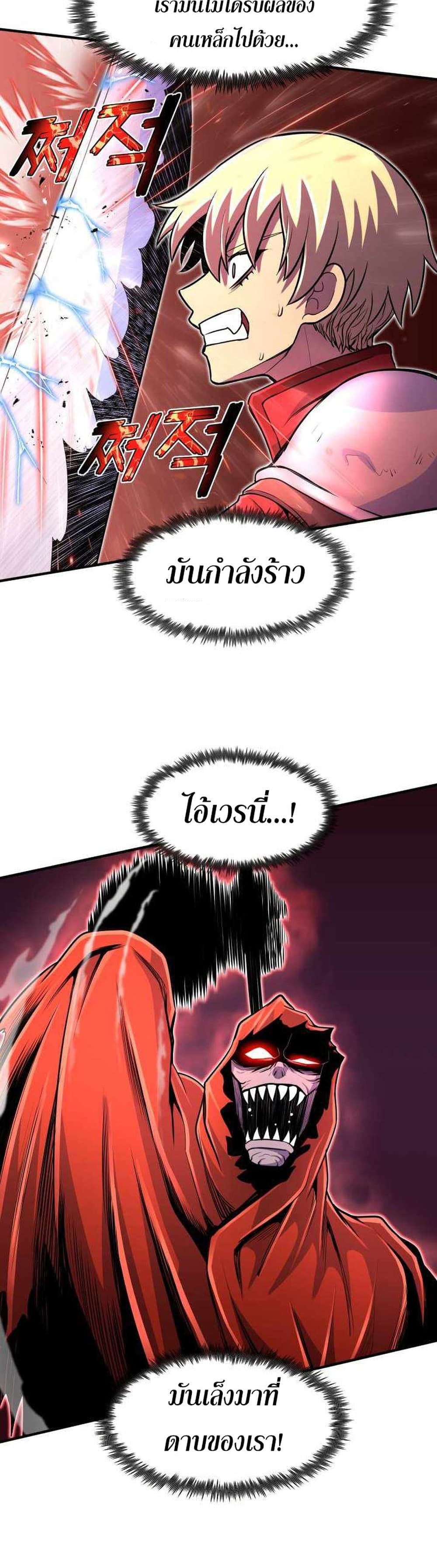 Standard of Reincarnation 18-18