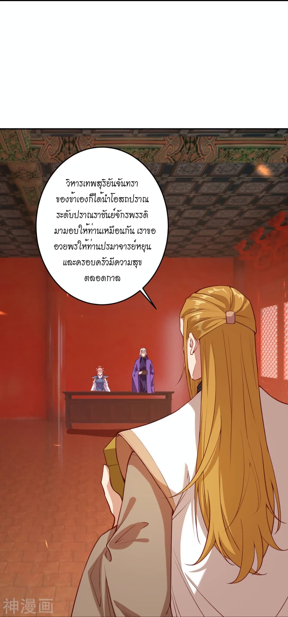 Against the Gods อสูรพลิกฟ้า 486-486