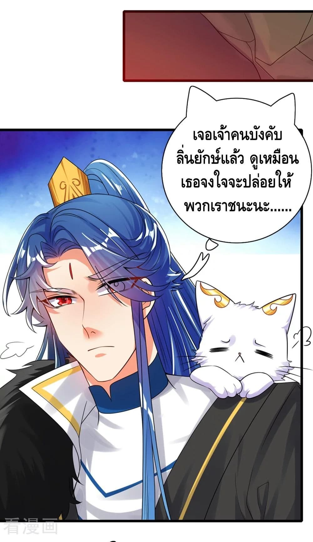 Harmonious Emperor is respected 108-108