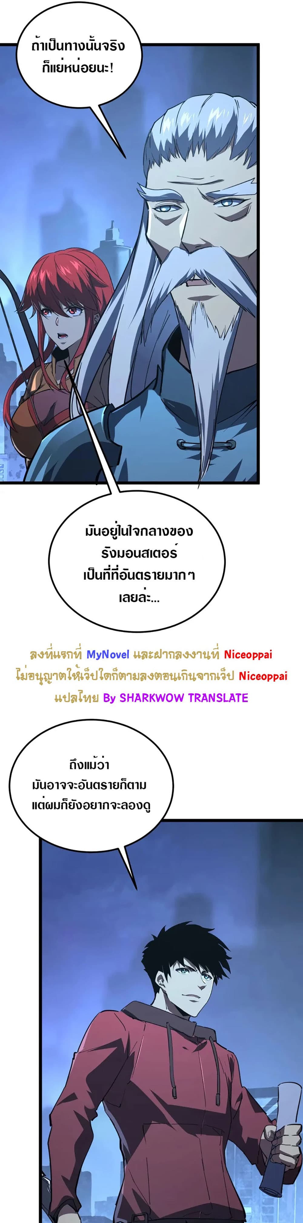 Rise From The Rubble เศษซากวันสิ้นโลก 118-118