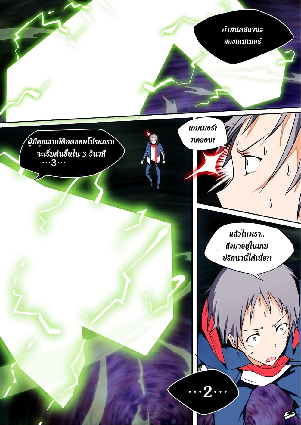 Silver Gravekeeper 2-2