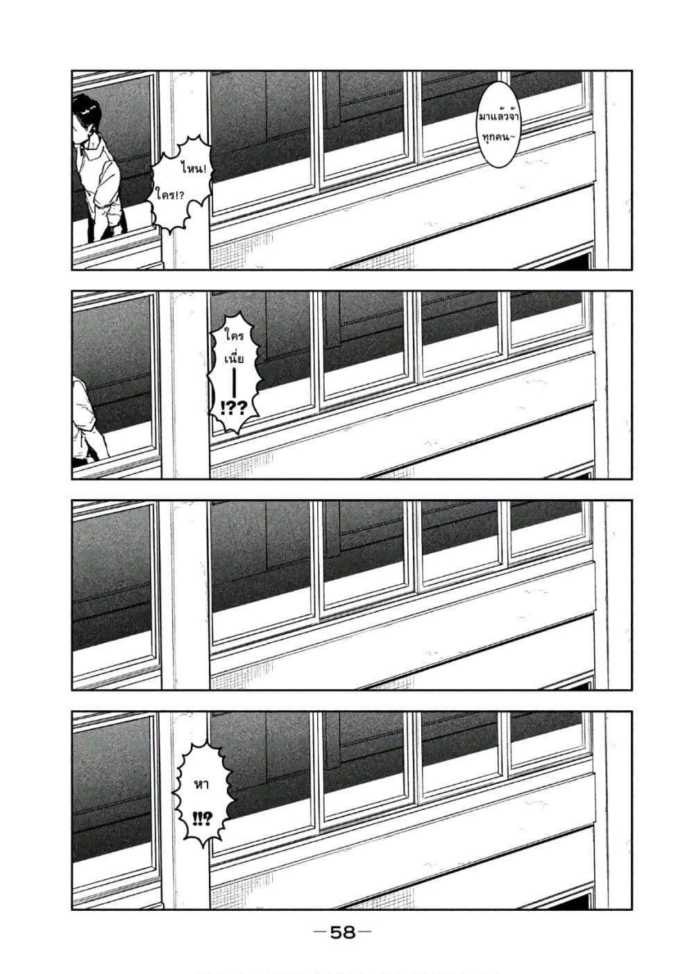 Demi-chan wa Kataritai เดมิจังอยากคุยด้วย 46-สีฟ้าคือสีของท้องฟ้า (ภาคปลาย)