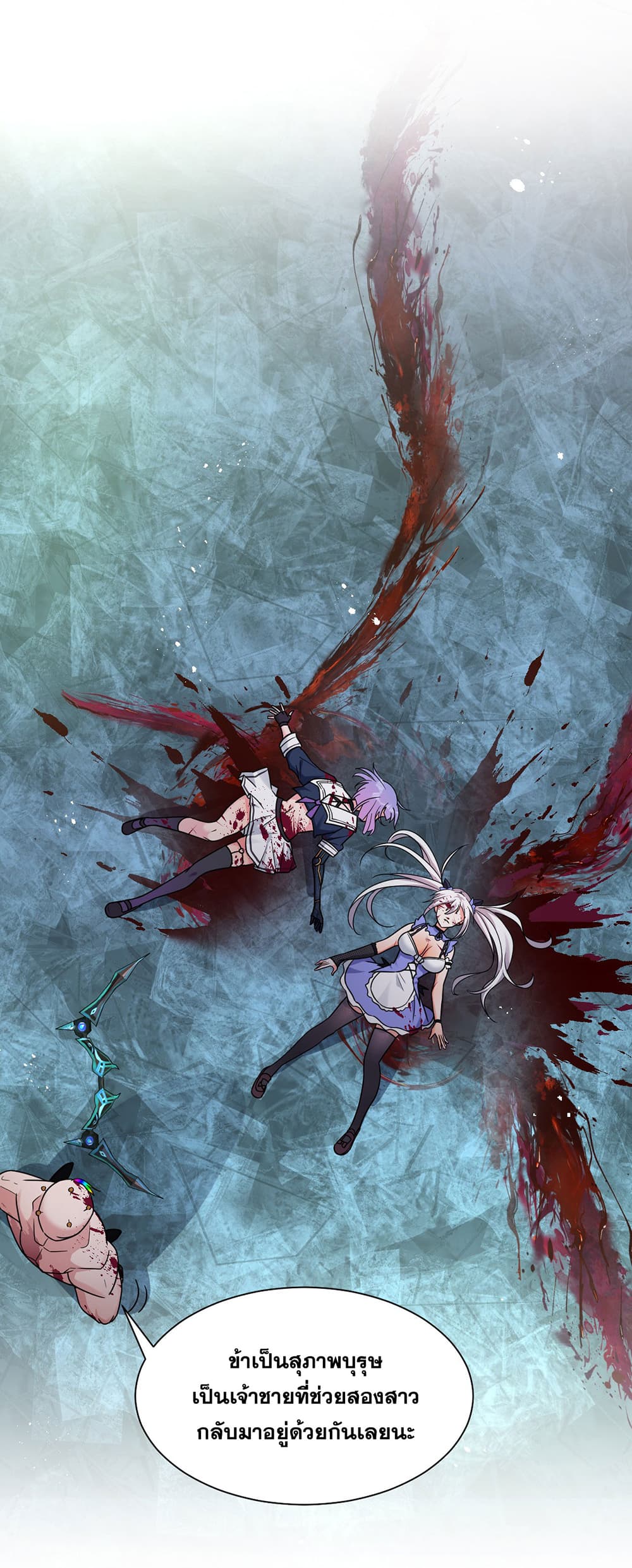 I Just Need to Pick Up a Female Disciple 43-43