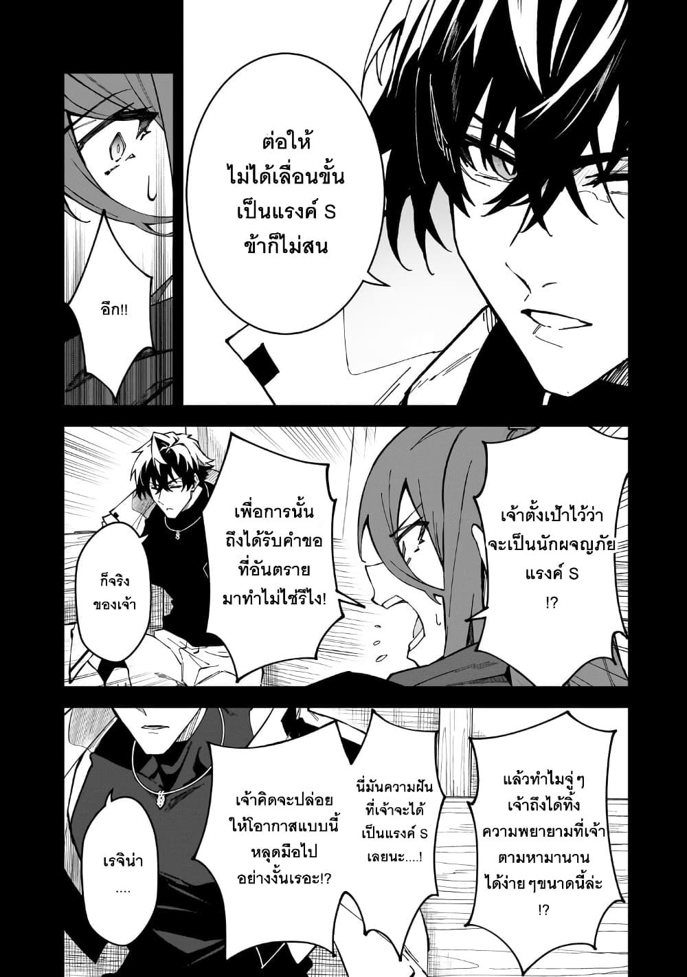 S Rank Boukensha de aru Ore no Musume-tachi wa Juudo no Father Con deshita ลูกสาวนักนักผจญภัยแรงค์ S ผู้ติดแจคุณพ่อ 41-สิ่งที่ต้องการจริงๆ