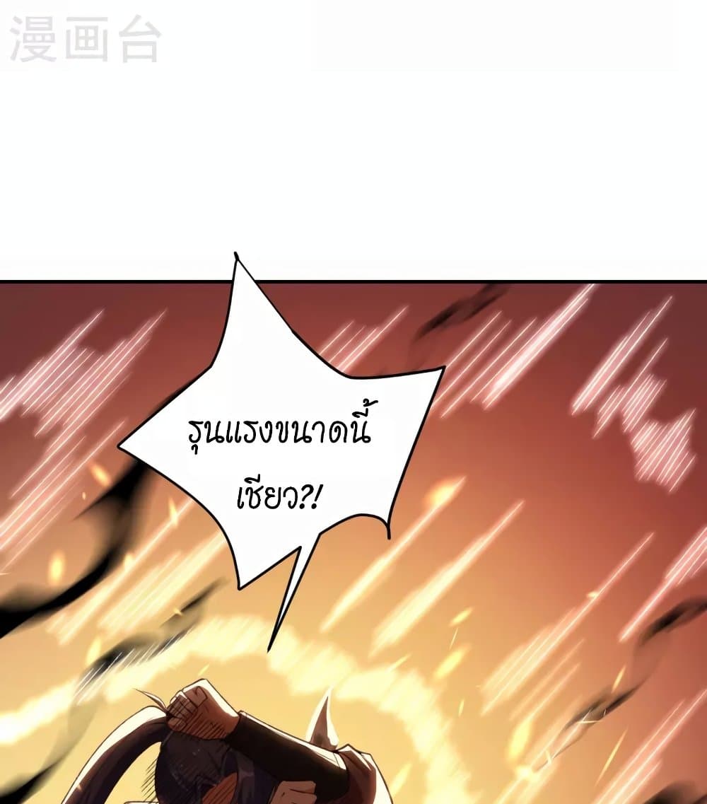 Against the Gods อสูรพลิกฟ้า 446-446