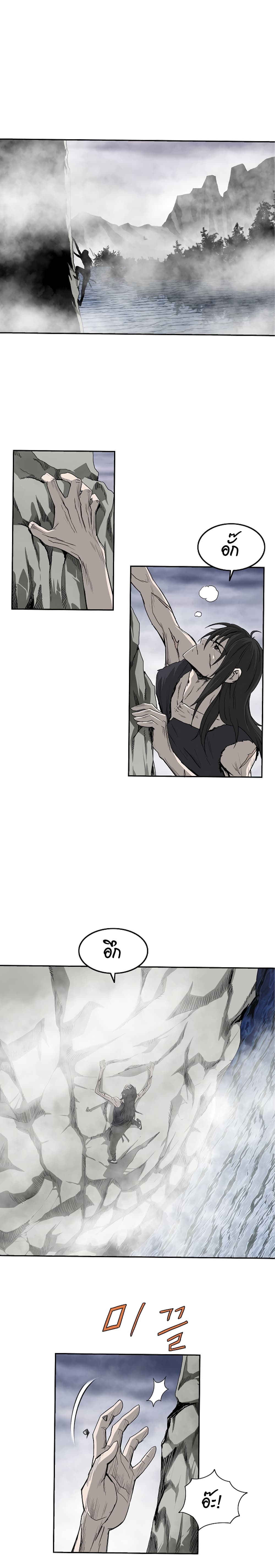 Bowblade Spirit เกาทัณฑ์สะท้านภพ 77-77