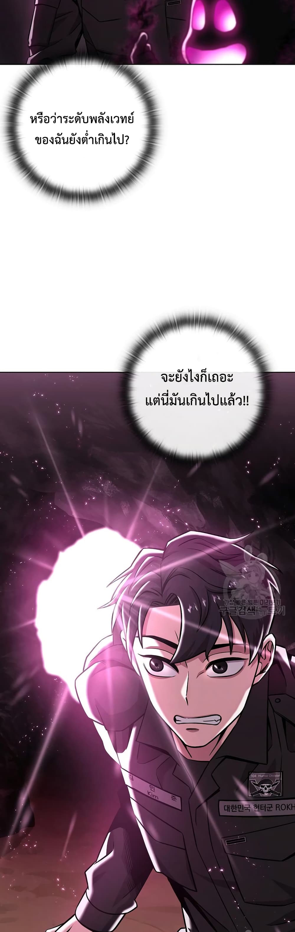 The Dark Mage’s Return to Enlistment 14-14