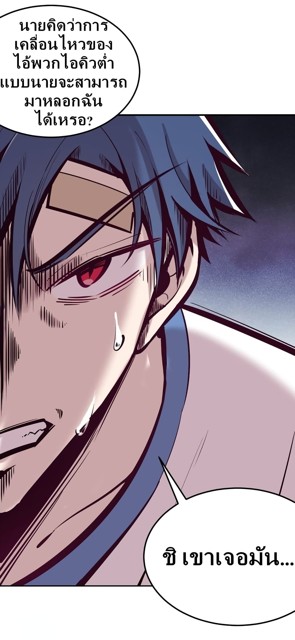 Demon X Angel, Can’t Get Along! 28.2-28.2