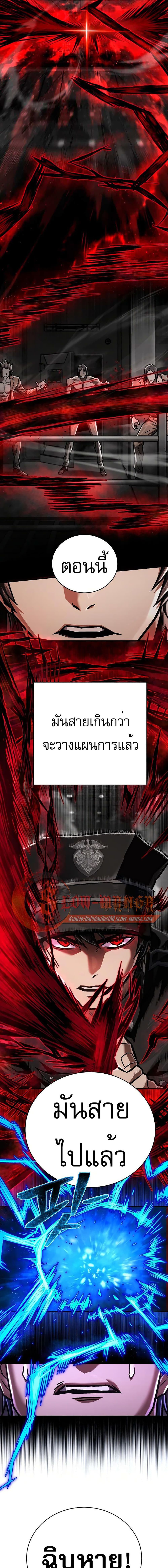 Executioner 5-5