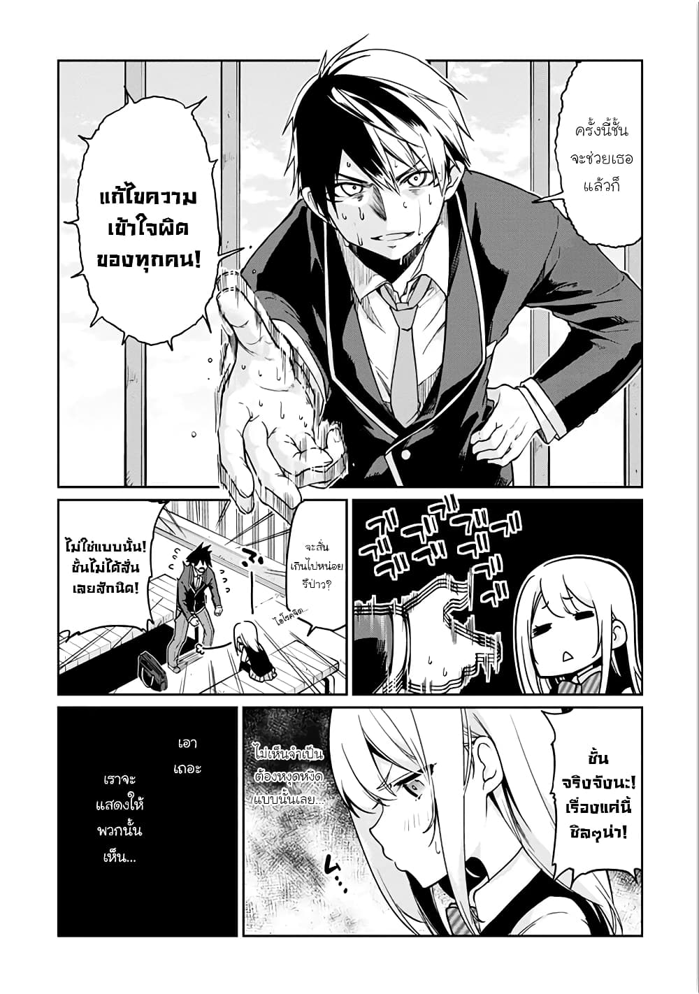 Oroka na Tenshi wa Akuma to Odoru 22-22