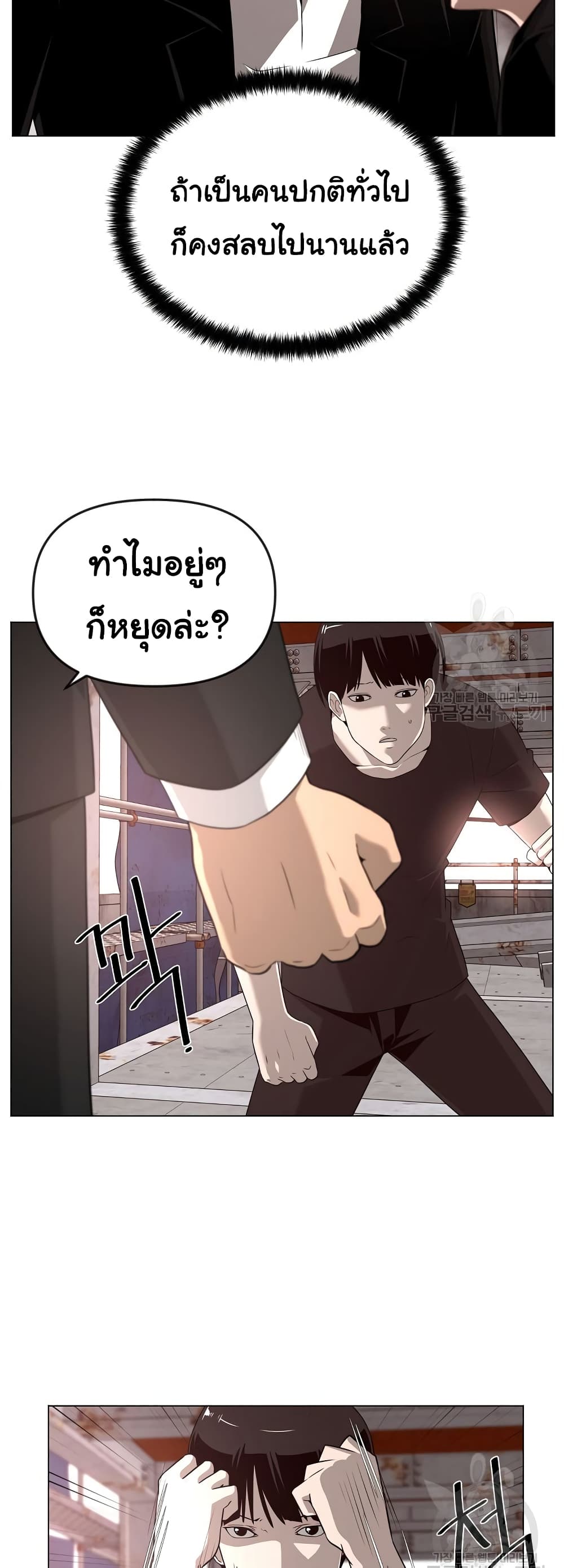 Superhuman 23-23
