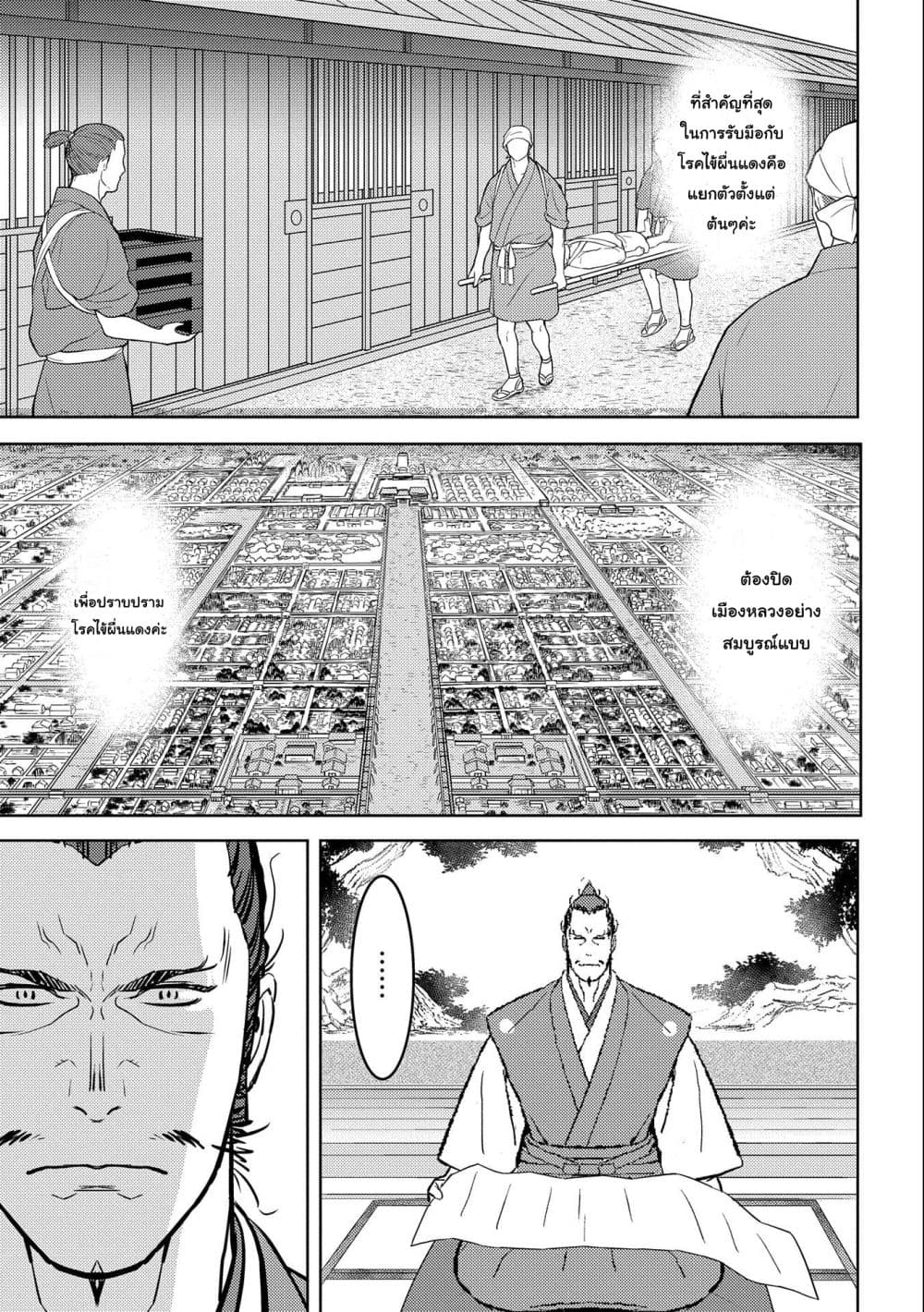 Sengoku Komachi Kuroutan: Noukou Giga 61-61