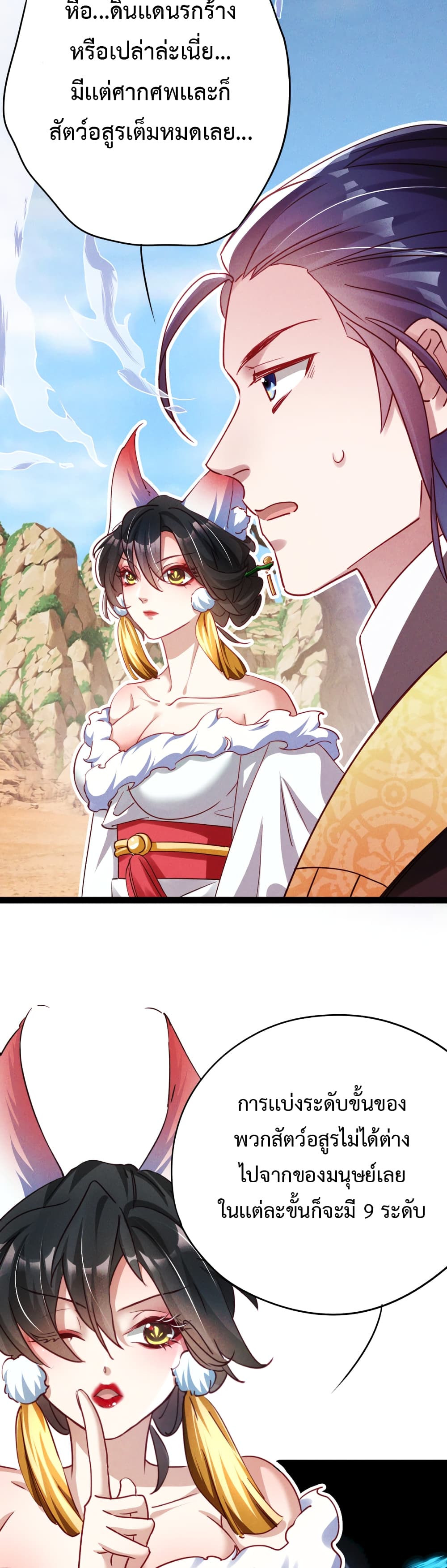 I Can Summon Demons and Gods 4-4