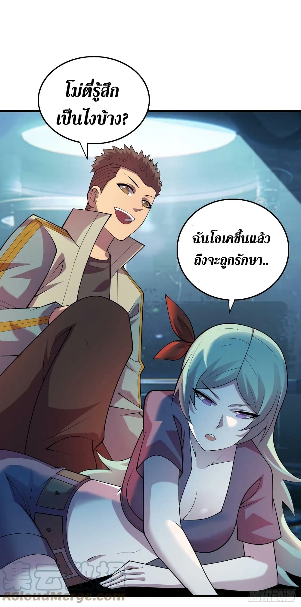 The Last Hero 199-ตอนจบ