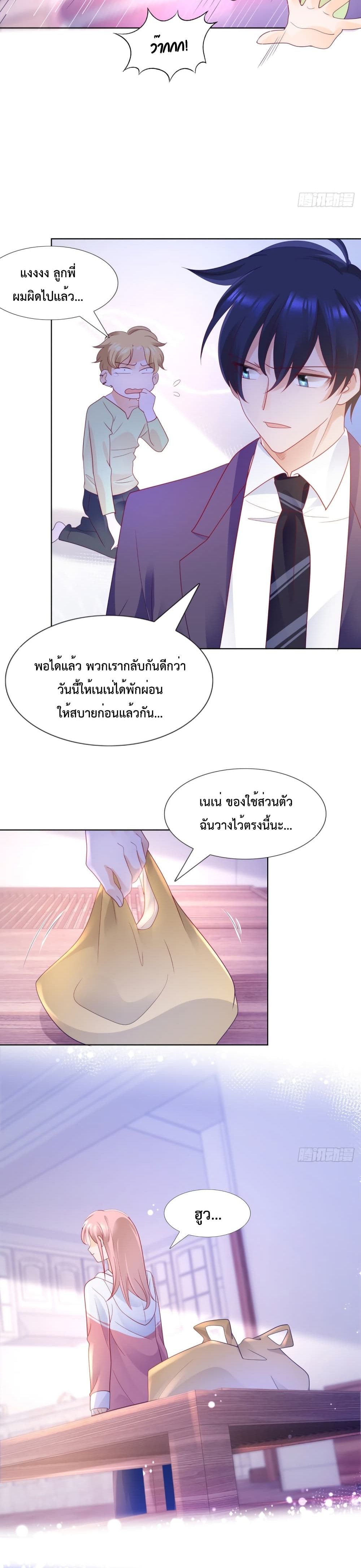 Hello, Heir ร้ายนัก รักซะเลย 108-108