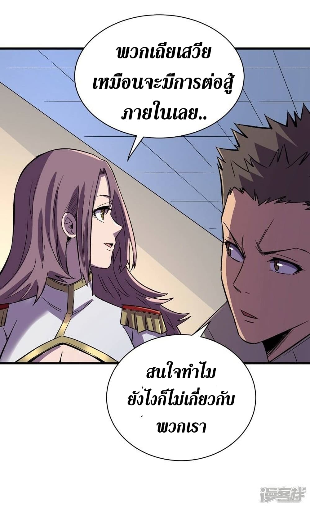 The Last Hero 115-115